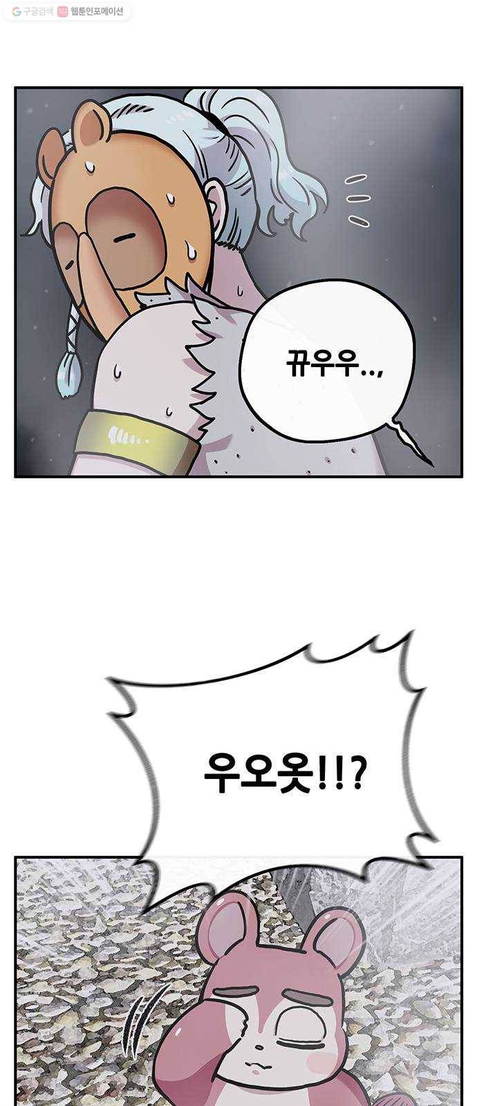 만물의 영장 PART2 5화 지하의 법칙 16