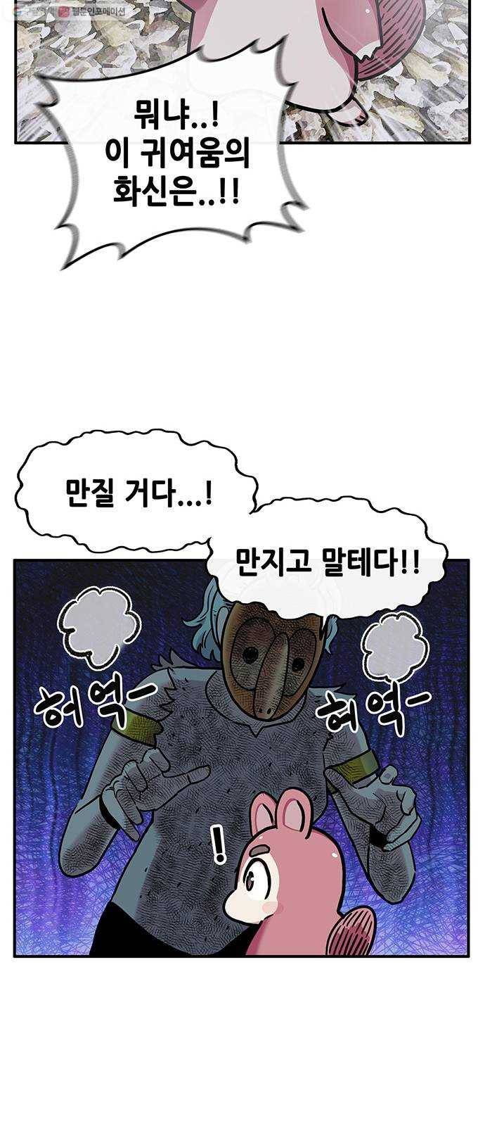 만물의 영장 PART2 5화 지하의 법칙 17