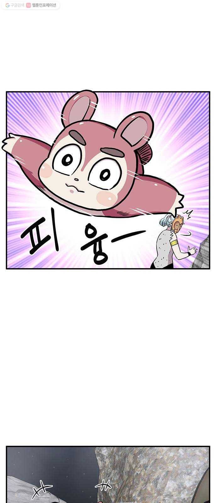 만물의 영장 PART2 5화 지하의 법칙 18