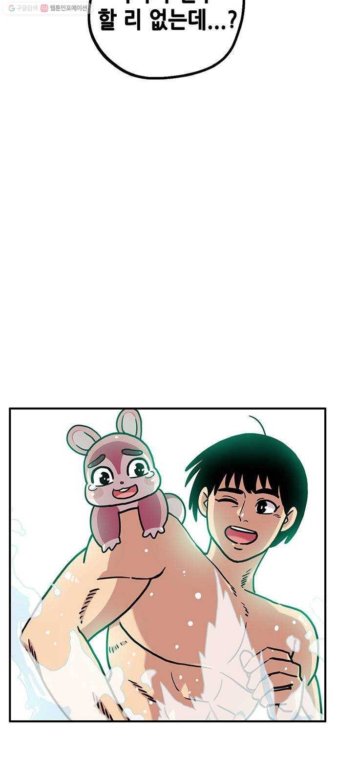 만물의 영장 PART2 5화 지하의 법칙 20