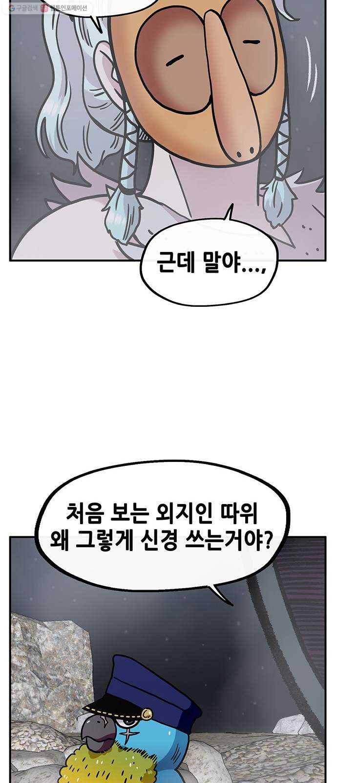 만물의 영장 PART2 5화 지하의 법칙 29
