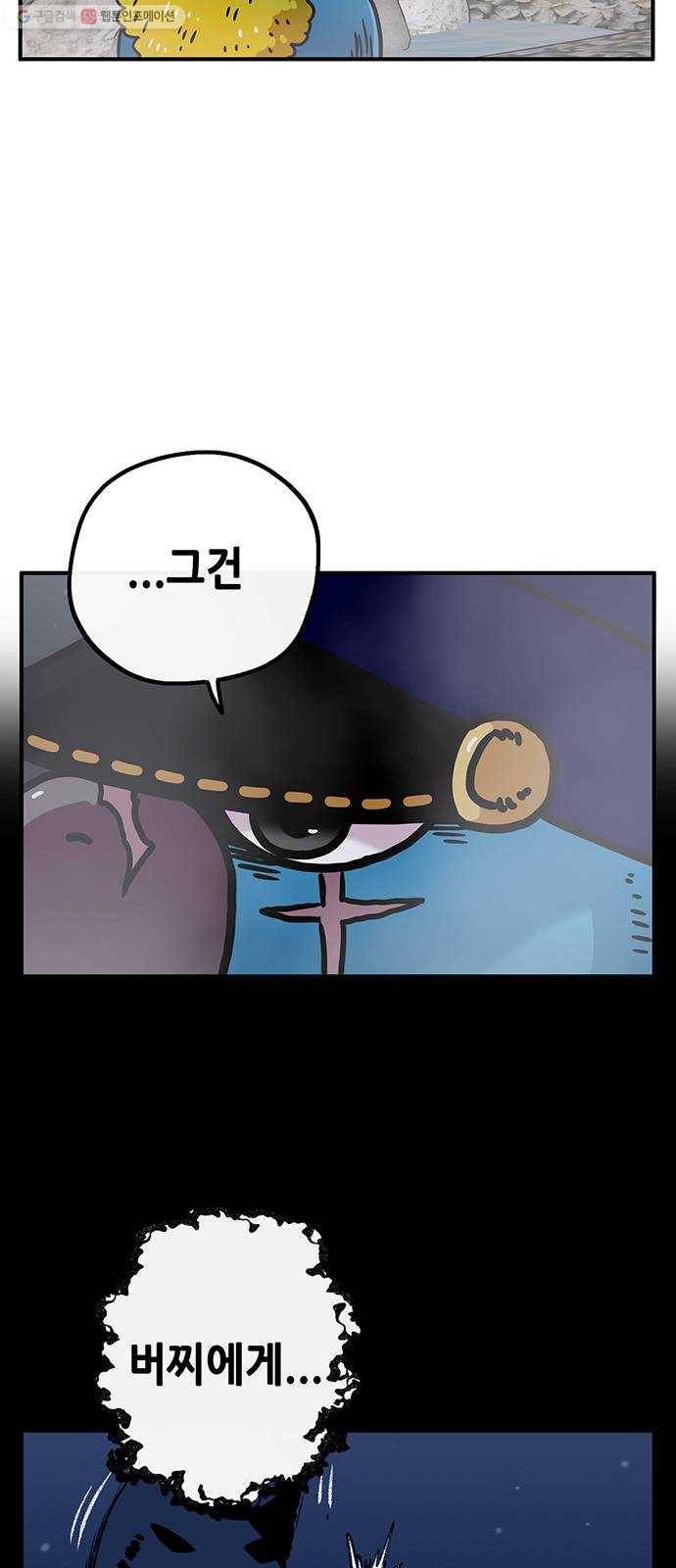 만물의 영장 PART2 5화 지하의 법칙 30