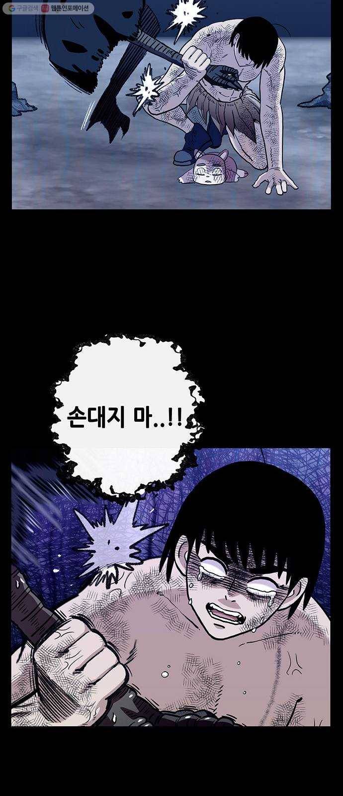 만물의 영장 PART2 5화 지하의 법칙 31