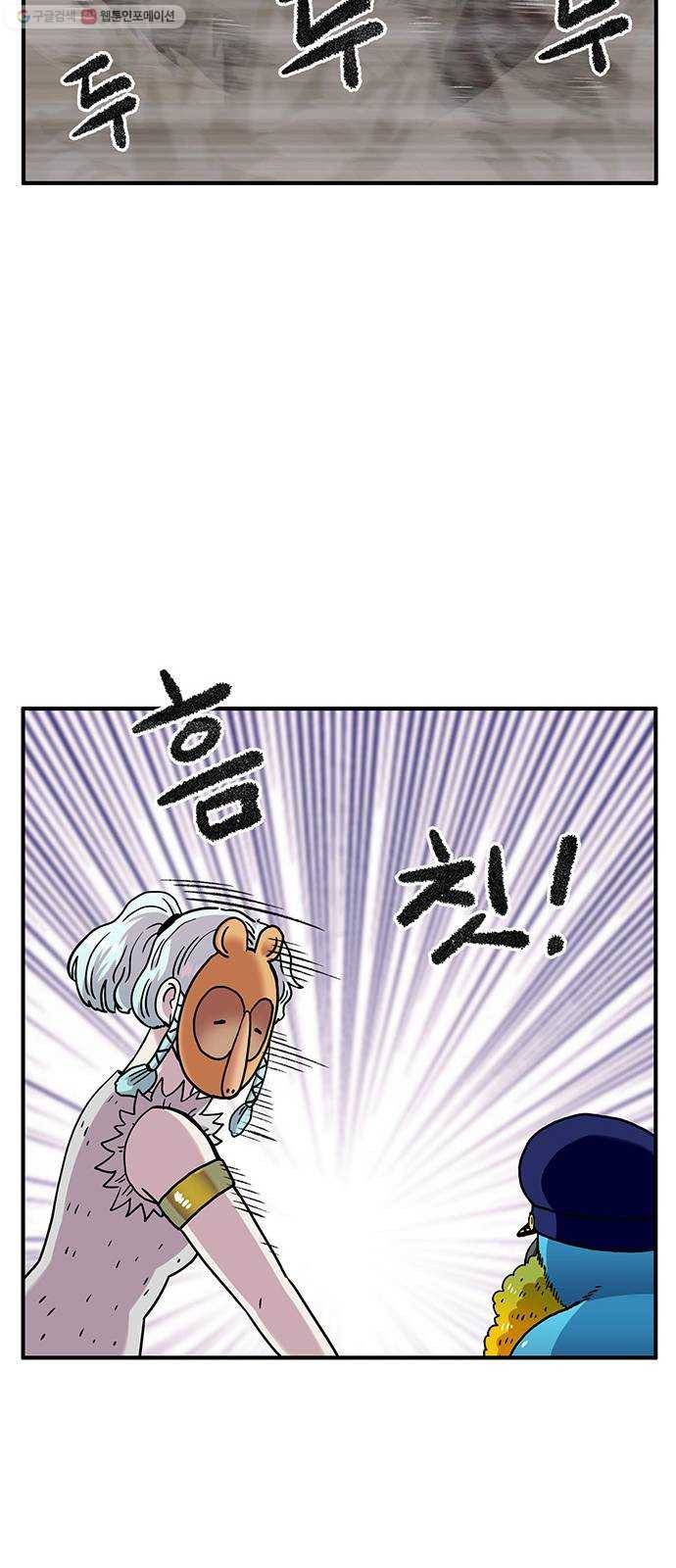 만물의 영장 PART2 5화 지하의 법칙 34