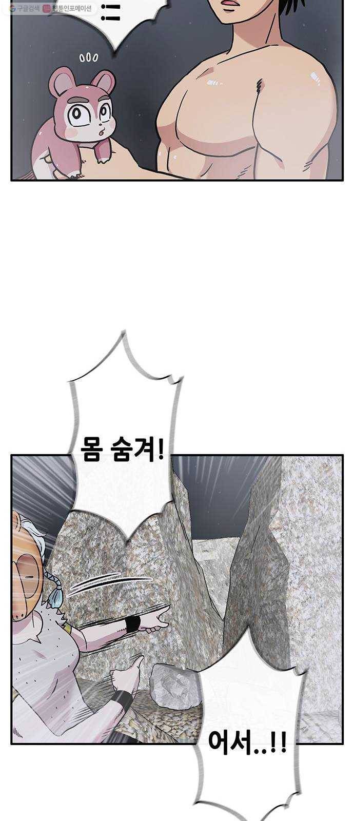 만물의 영장 PART2 5화 지하의 법칙 36