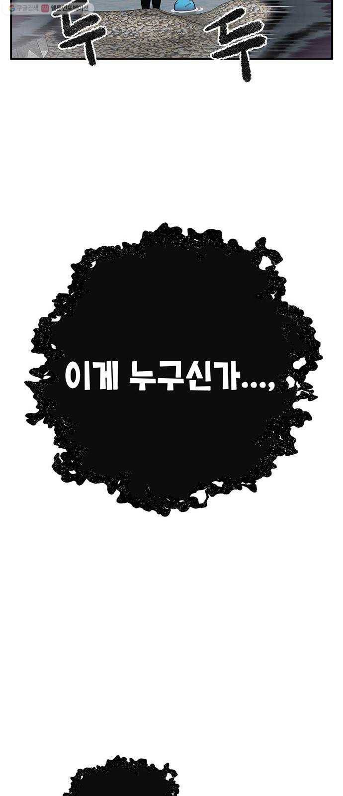만물의 영장 PART2 5화 지하의 법칙 39