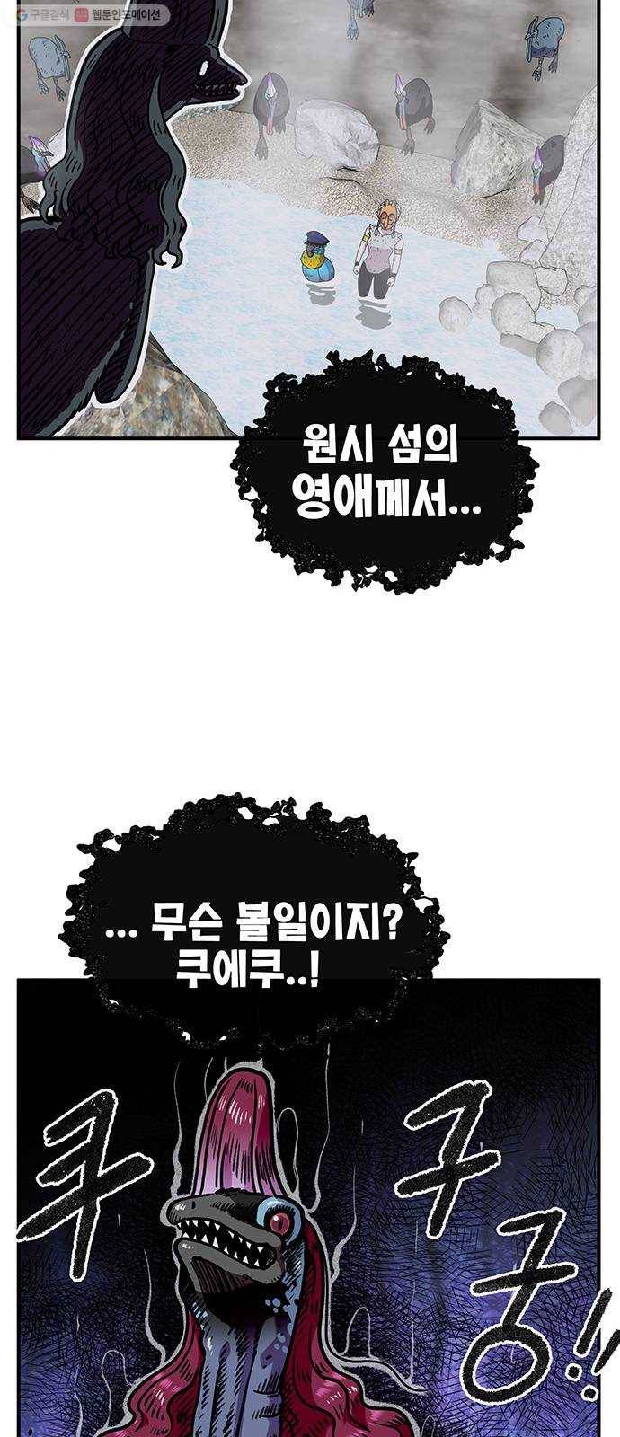 만물의 영장 PART2 5화 지하의 법칙 41