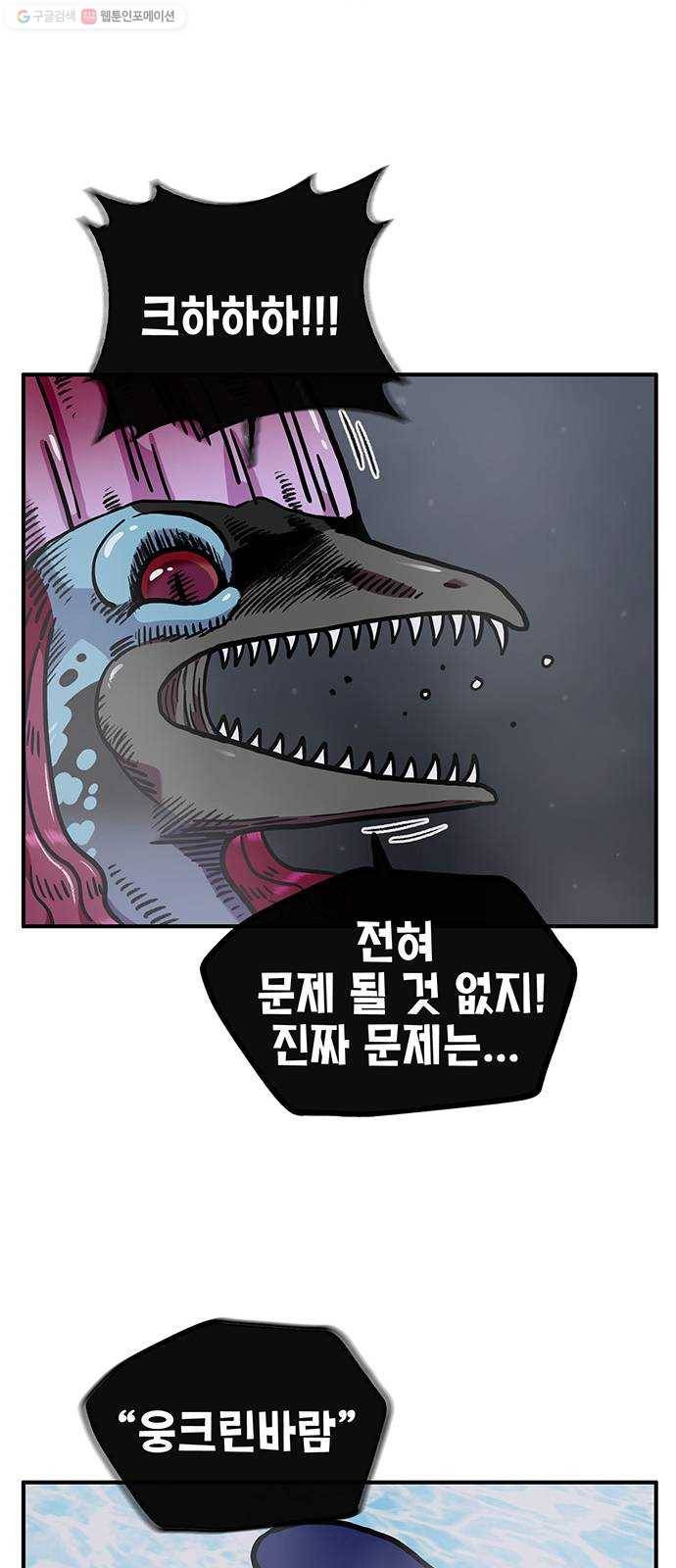 만물의 영장 PART2 5화 지하의 법칙 43