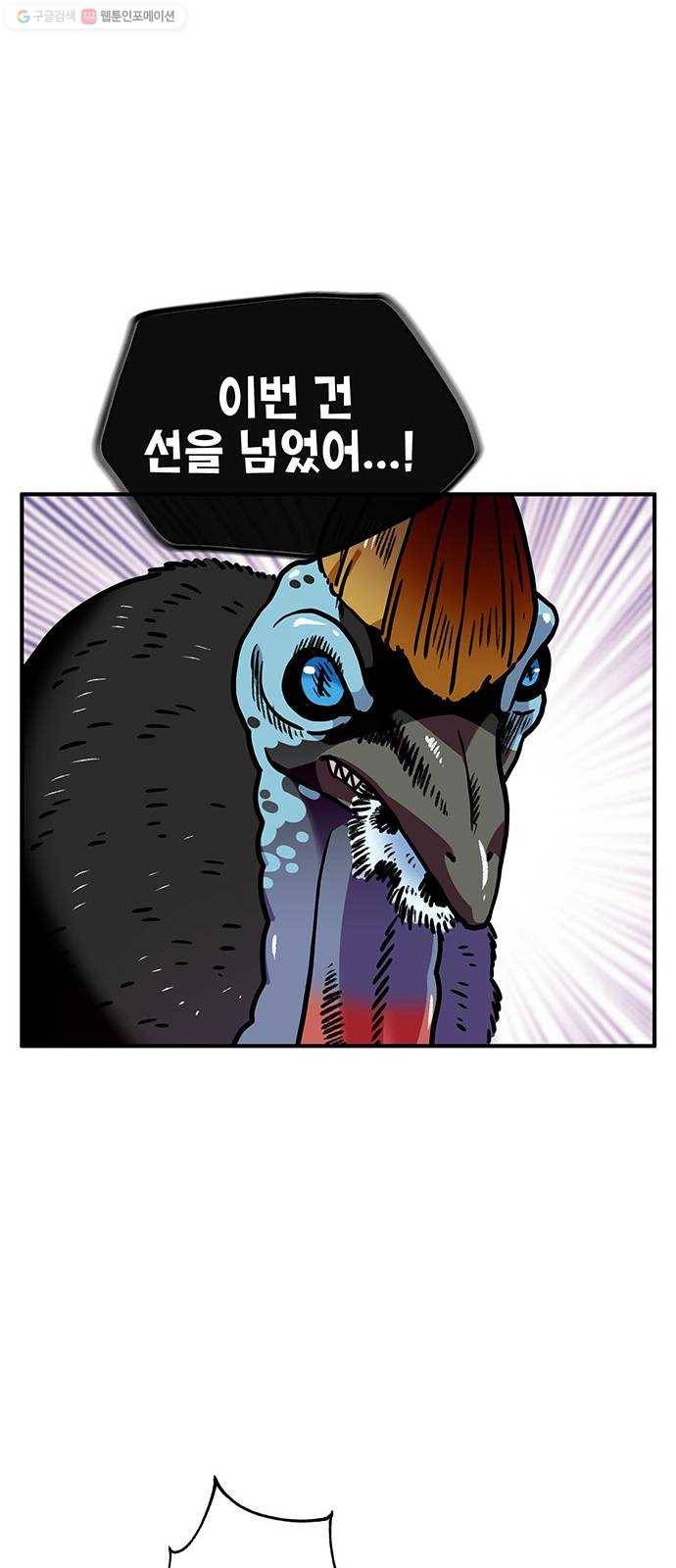 만물의 영장 PART2 5화 지하의 법칙 46