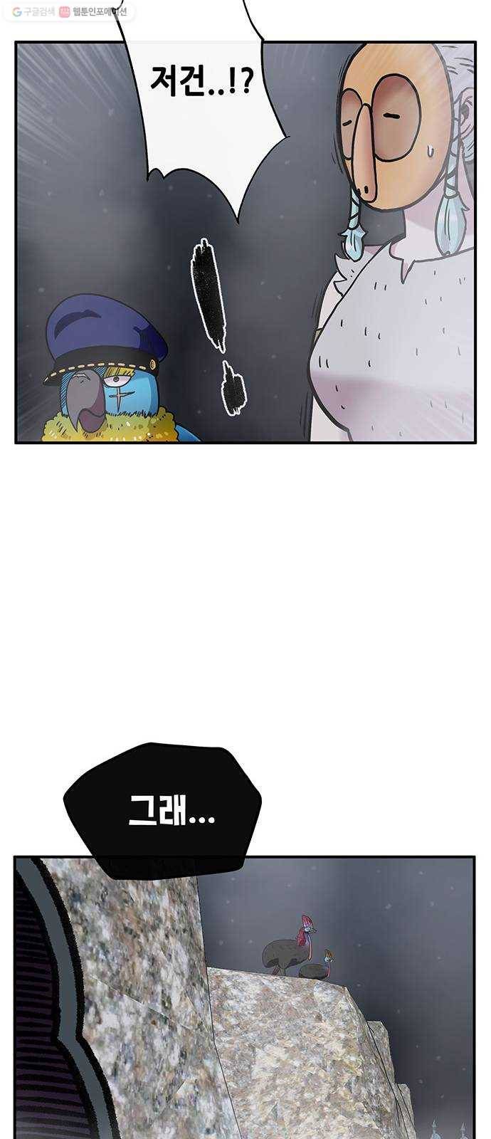 만물의 영장 PART2 5화 지하의 법칙 47