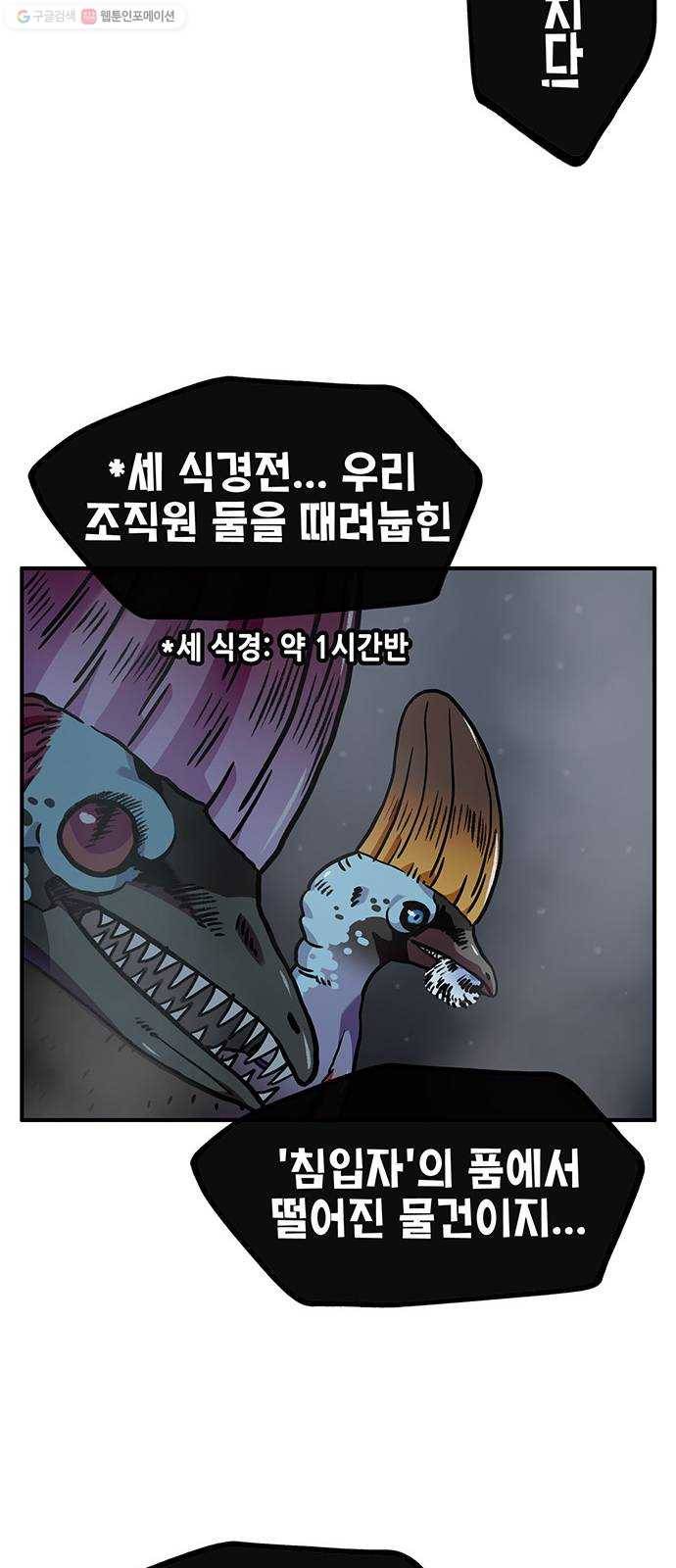 만물의 영장 PART2 5화 지하의 법칙 49