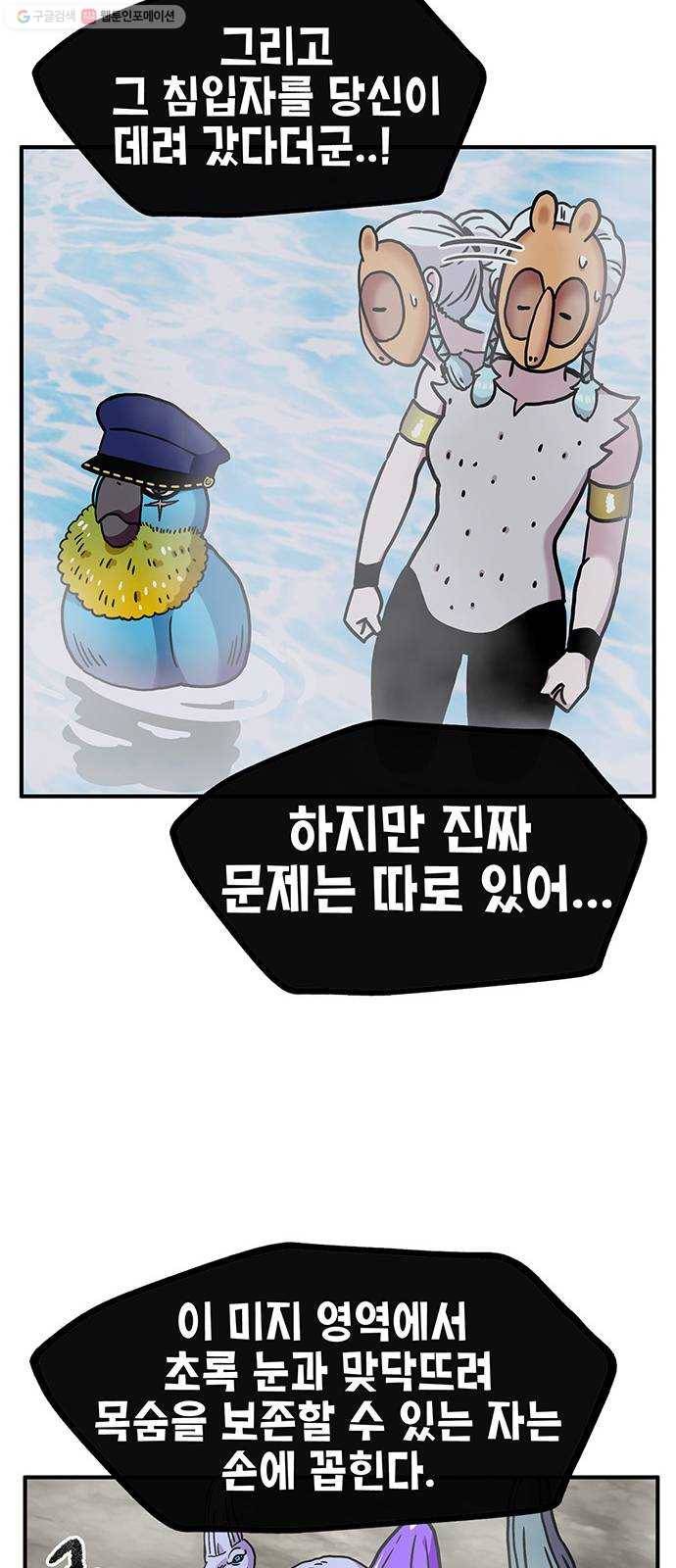 만물의 영장 PART2 5화 지하의 법칙 50