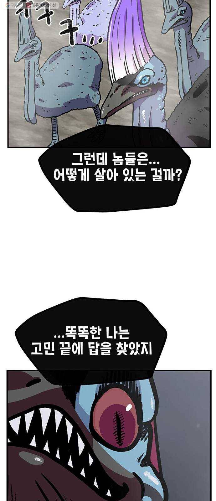 만물의 영장 PART2 5화 지하의 법칙 51