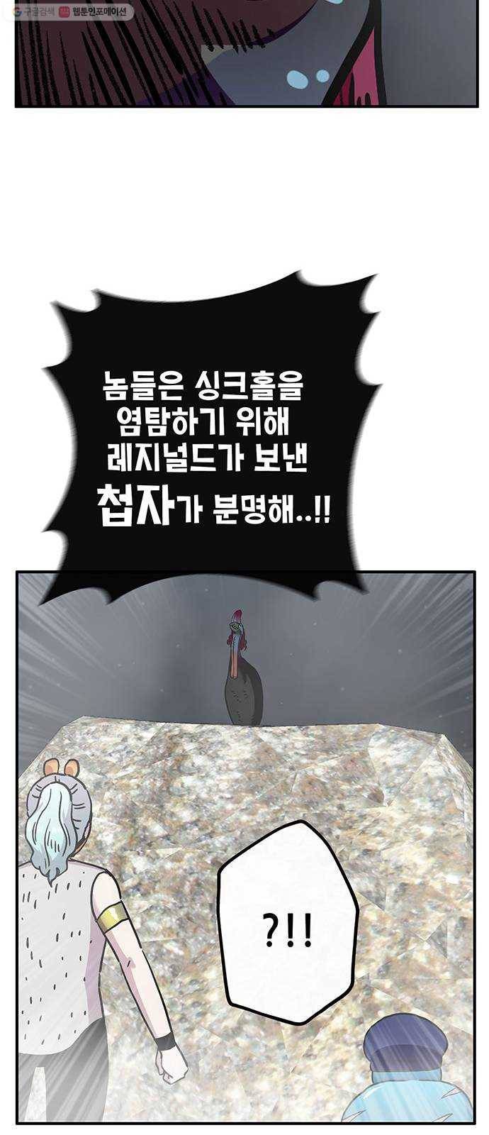 만물의 영장 PART2 5화 지하의 법칙 52