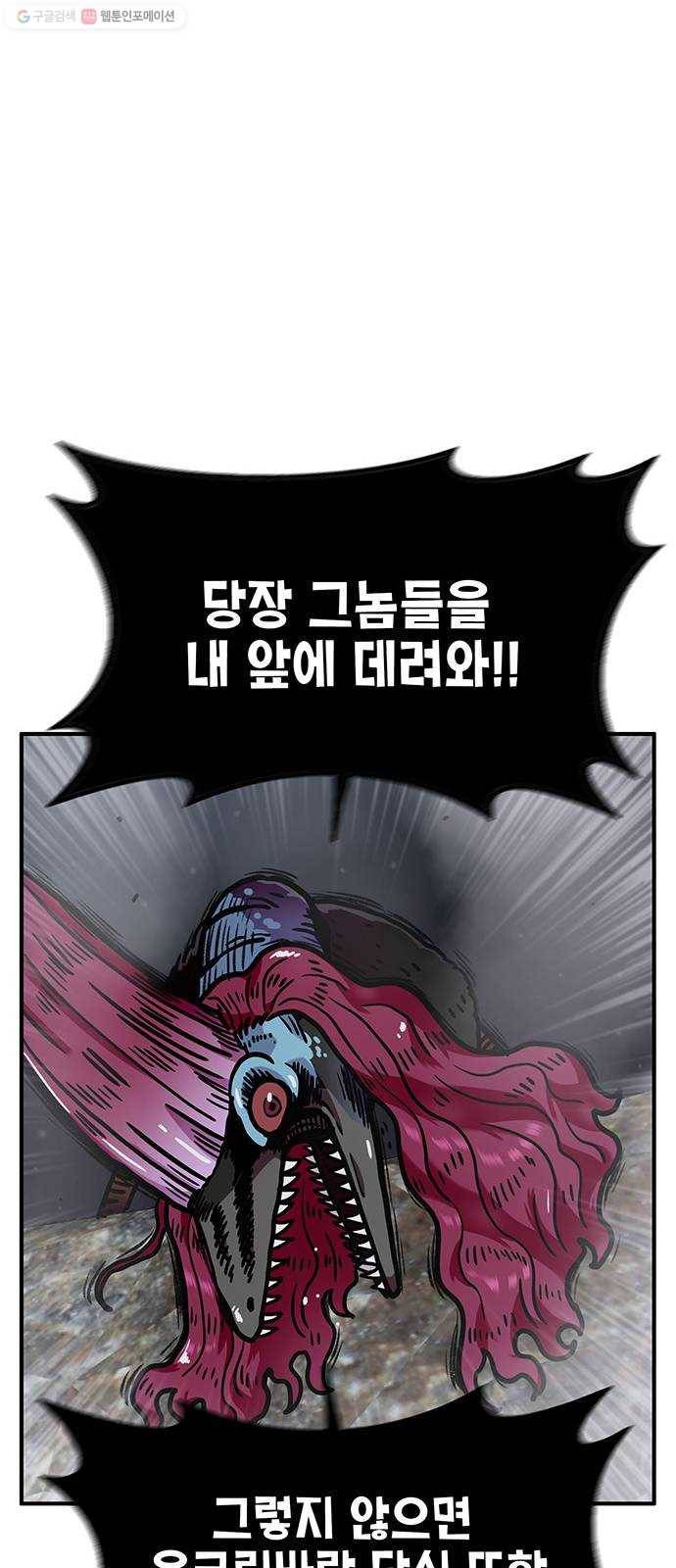 만물의 영장 PART2 5화 지하의 법칙 53