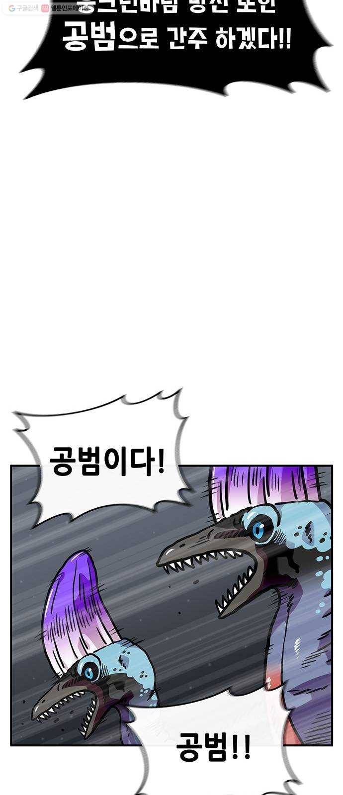 만물의 영장 PART2 5화 지하의 법칙 54