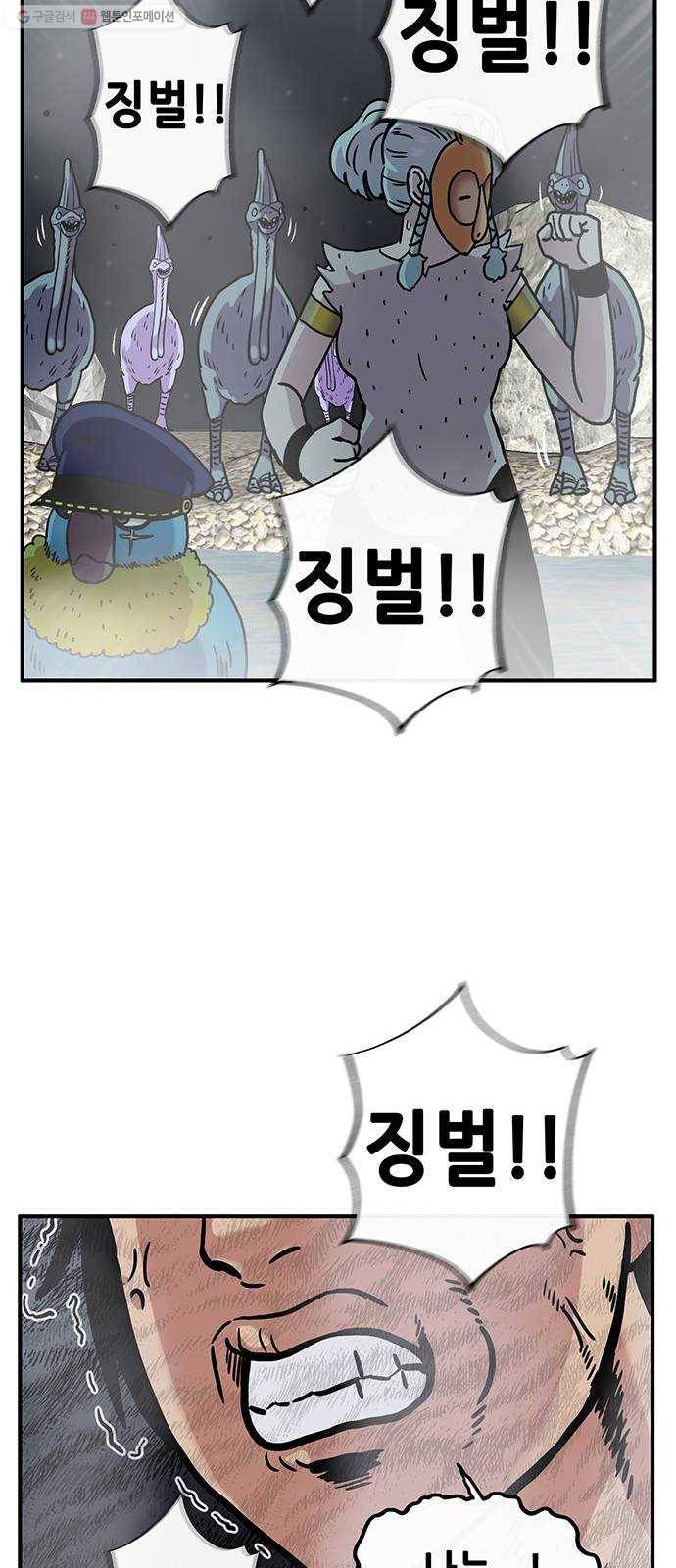 만물의 영장 PART2 5화 지하의 법칙 56