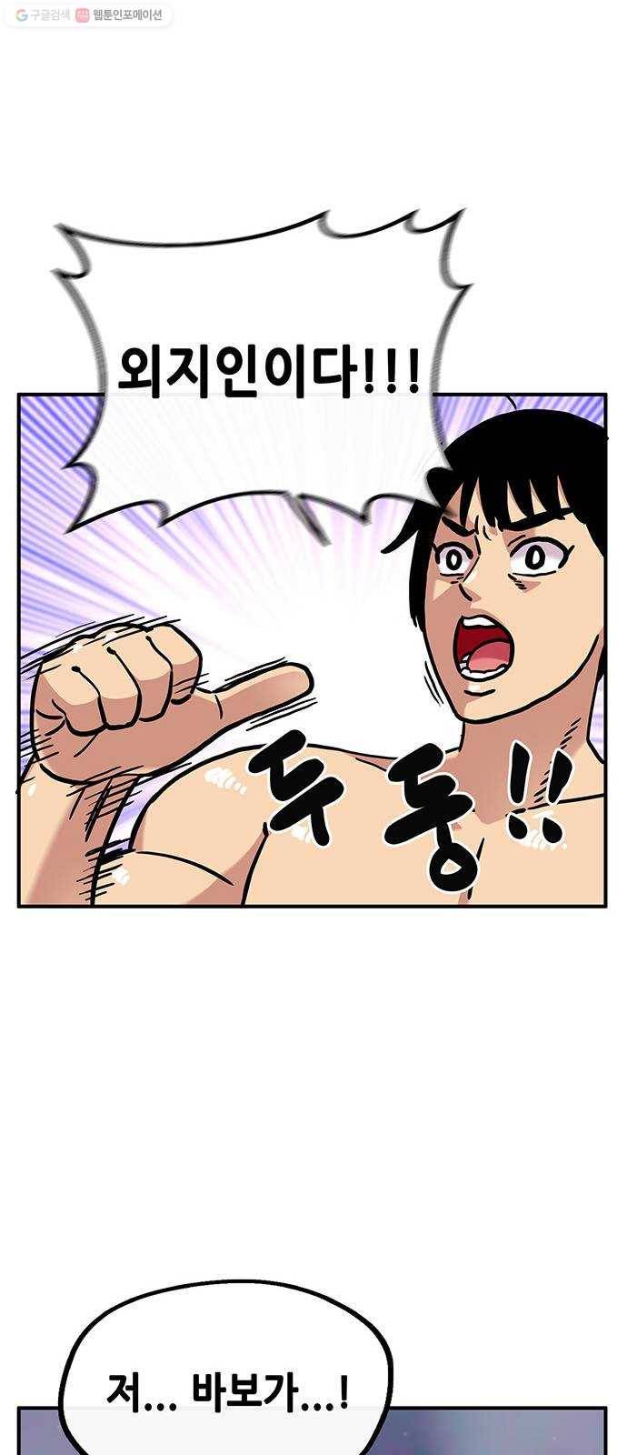 만물의 영장 PART2 5화 지하의 법칙 58