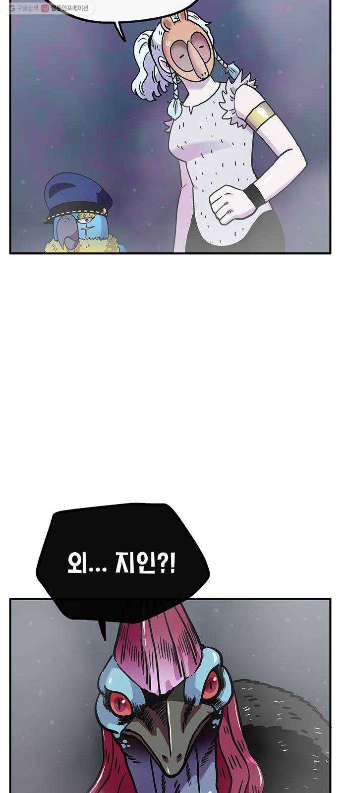 만물의 영장 PART2 5화 지하의 법칙 59