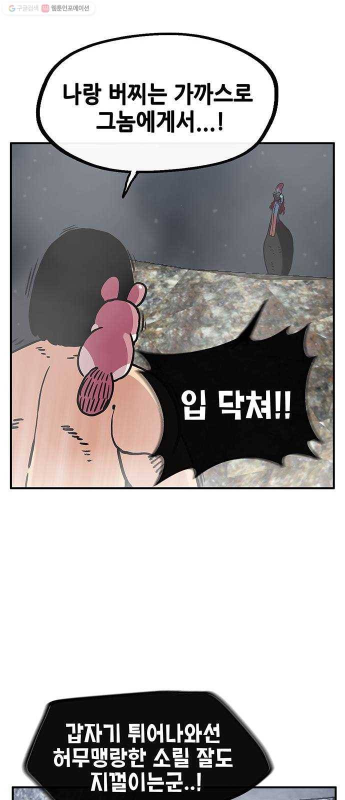 만물의 영장 PART2 5화 지하의 법칙 62