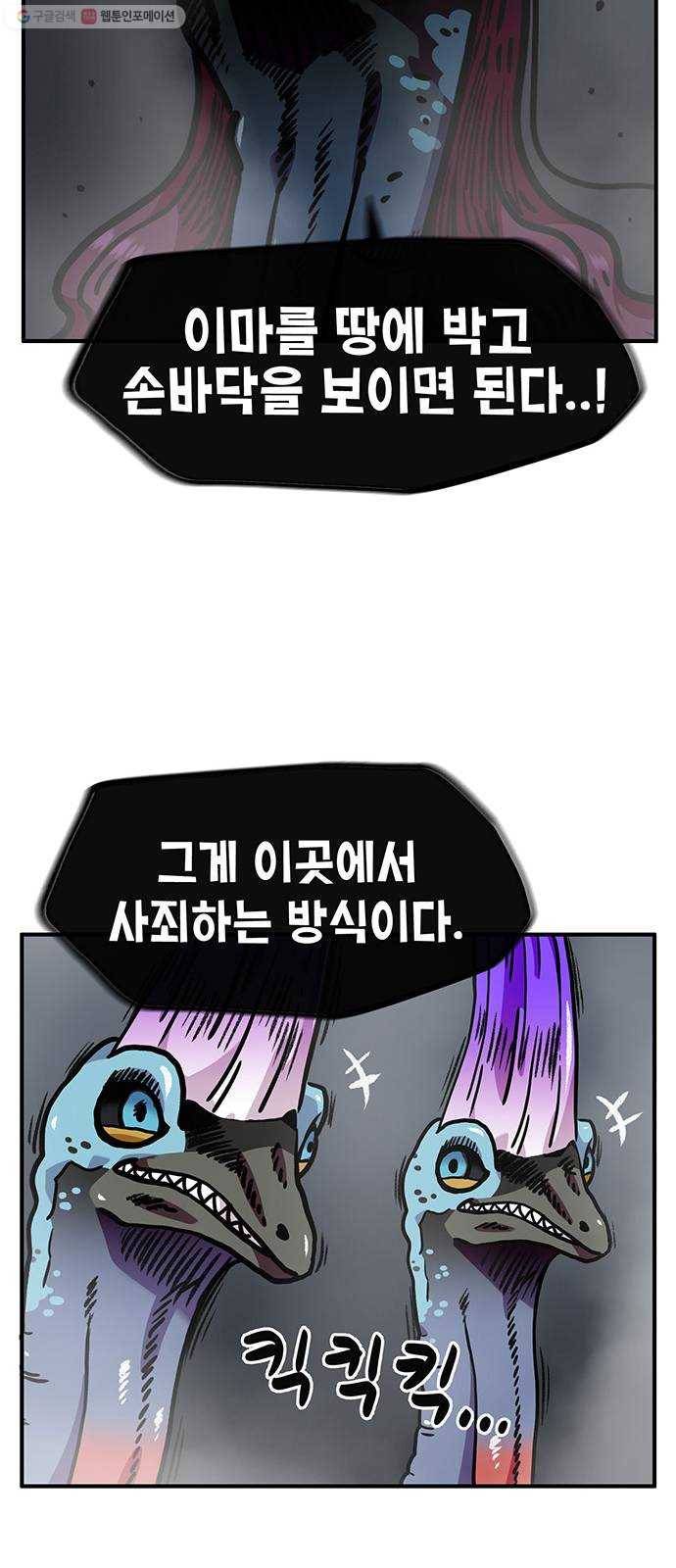 만물의 영장 PART2 5화 지하의 법칙 64
