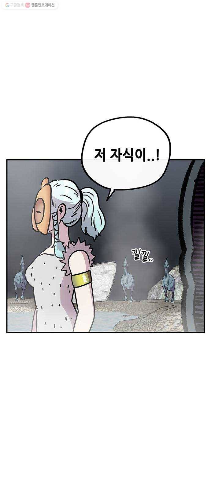 만물의 영장 PART2 5화 지하의 법칙 65