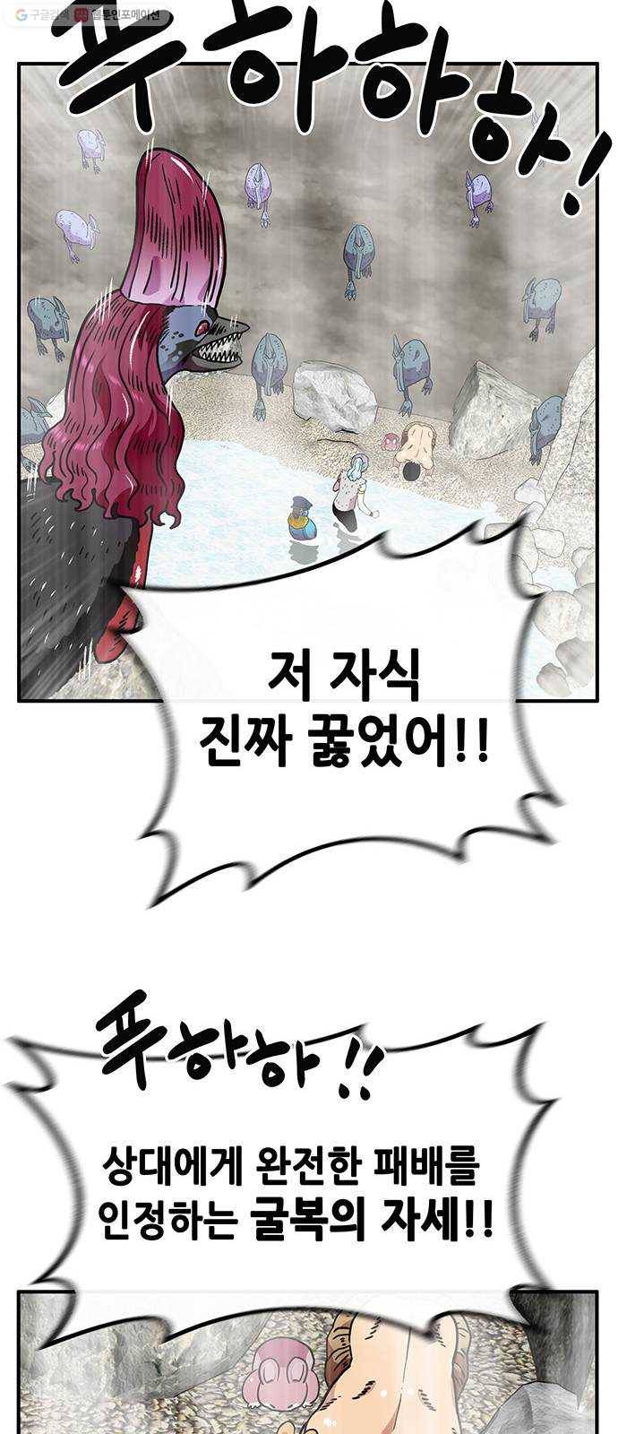 만물의 영장 PART2 5화 지하의 법칙 69