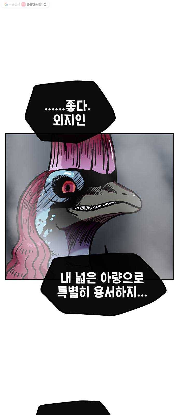 만물의 영장 PART2 5화 지하의 법칙 72