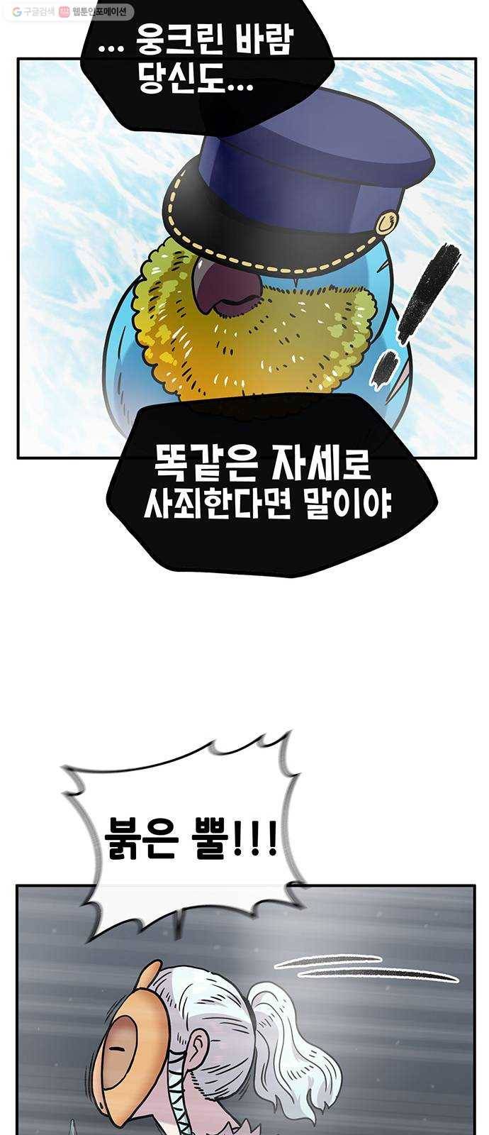 만물의 영장 PART2 5화 지하의 법칙 73