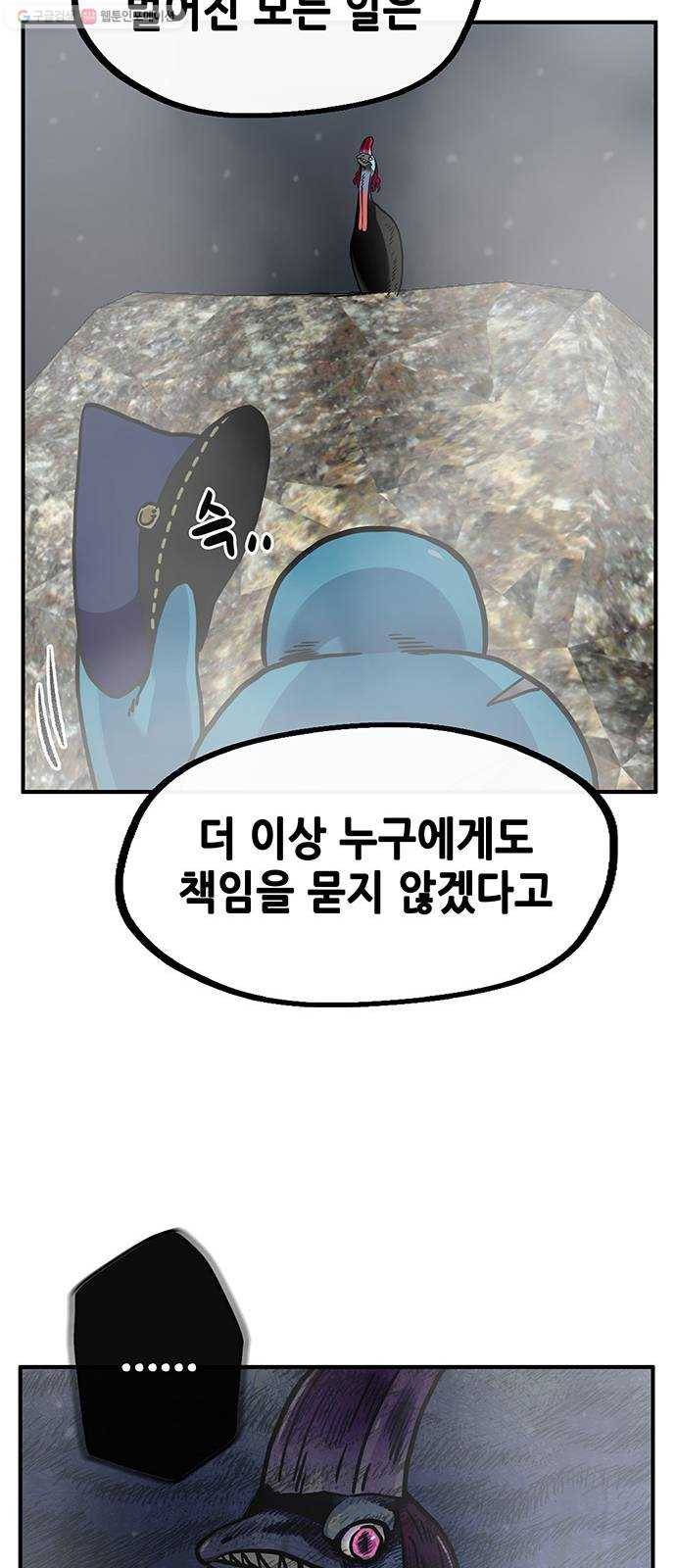만물의 영장 PART2 5화 지하의 법칙 79