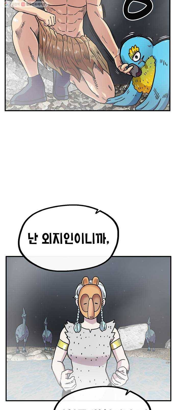 만물의 영장 PART2 5화 지하의 법칙 83