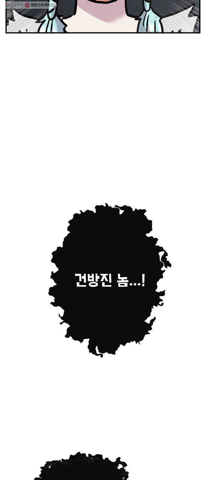 만물의 영장 PART2 5화 지하의 법칙 87