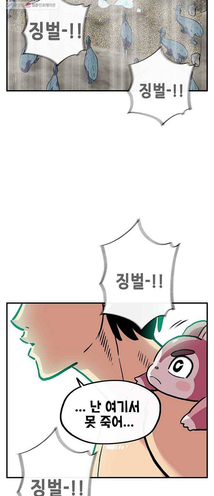 만물의 영장 PART2 5화 지하의 법칙 90