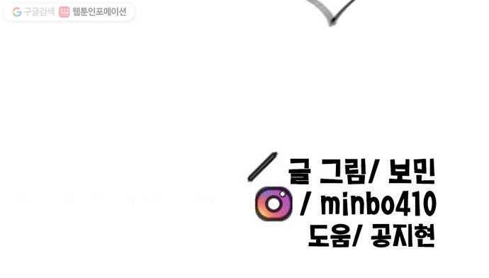 만물의 영장 PART2 5화 지하의 법칙 92