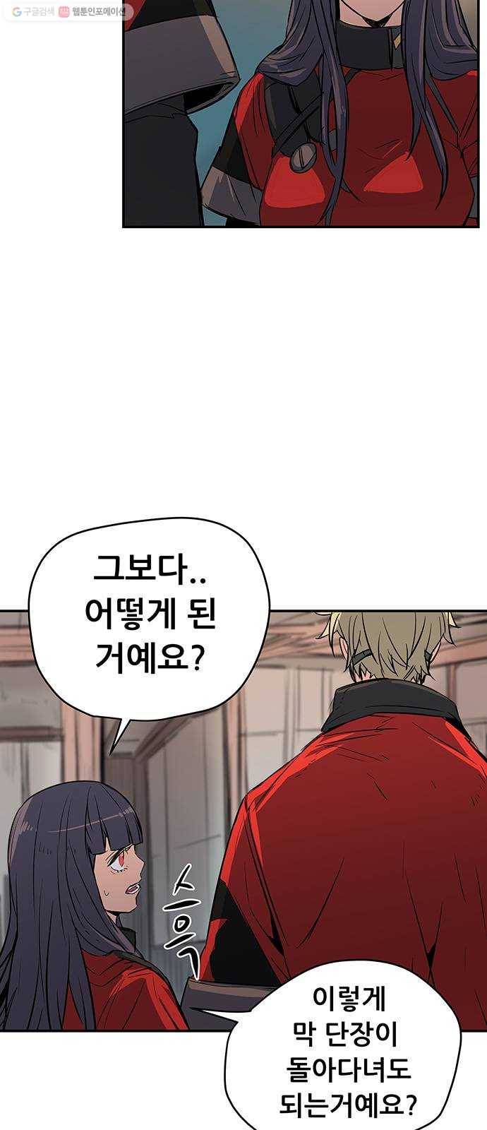 겟라이프 75화 3