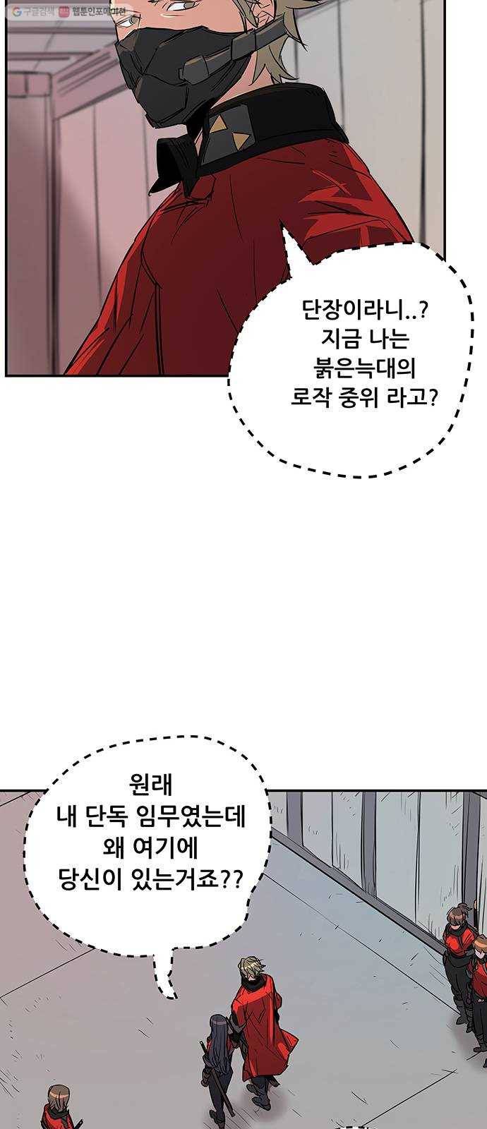 겟라이프 75화 5