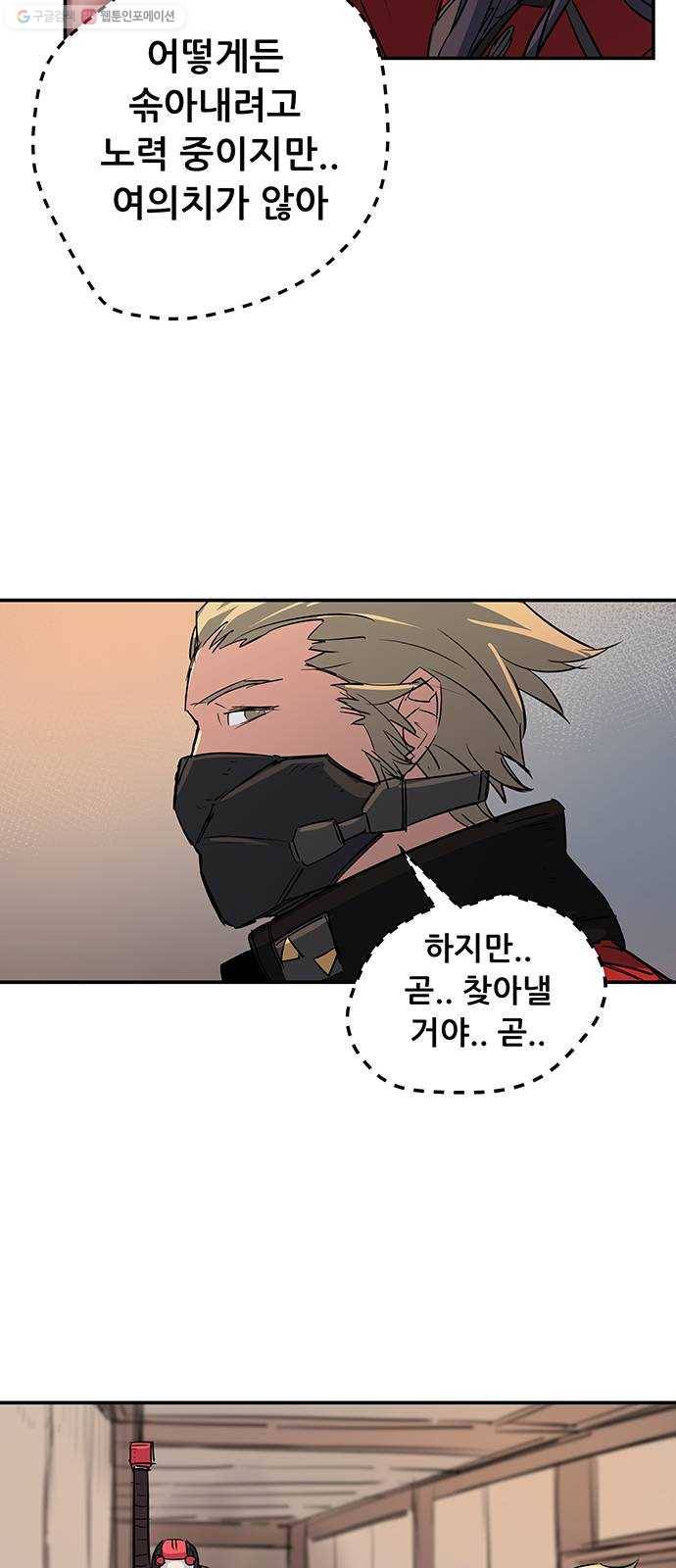 겟라이프 75화 7