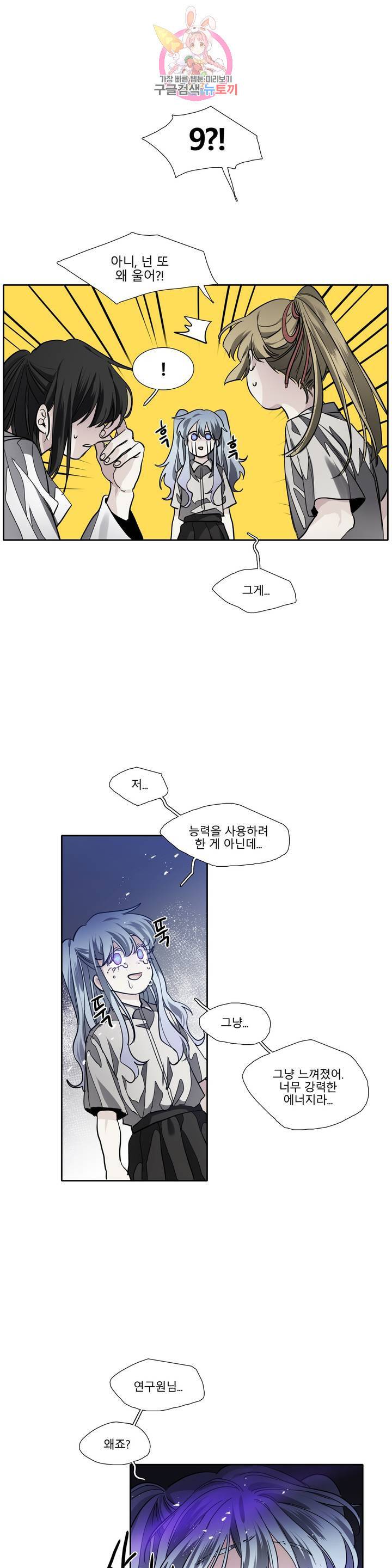 히어로즈 플랜비 269화 빛바랜 우주 7 2