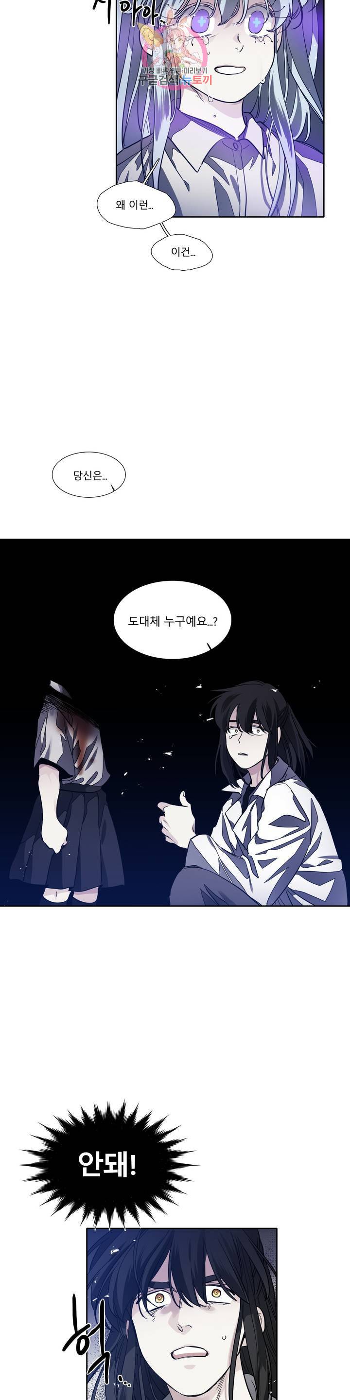 히어로즈 플랜비 269화 빛바랜 우주 7 3