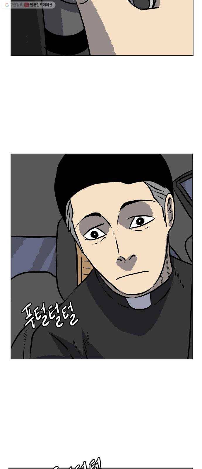당신의 과녁 64화 5