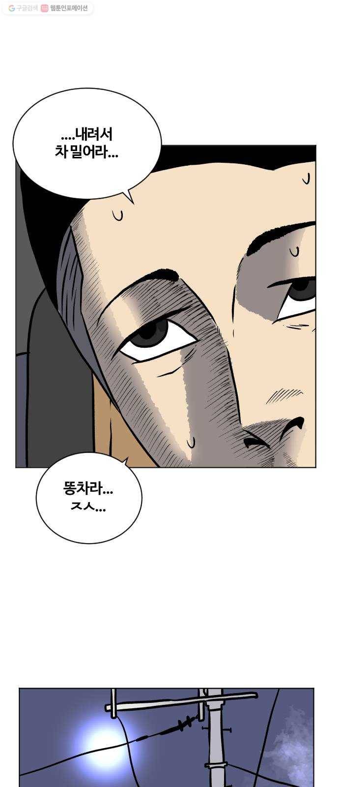 당신의 과녁 64화 8
