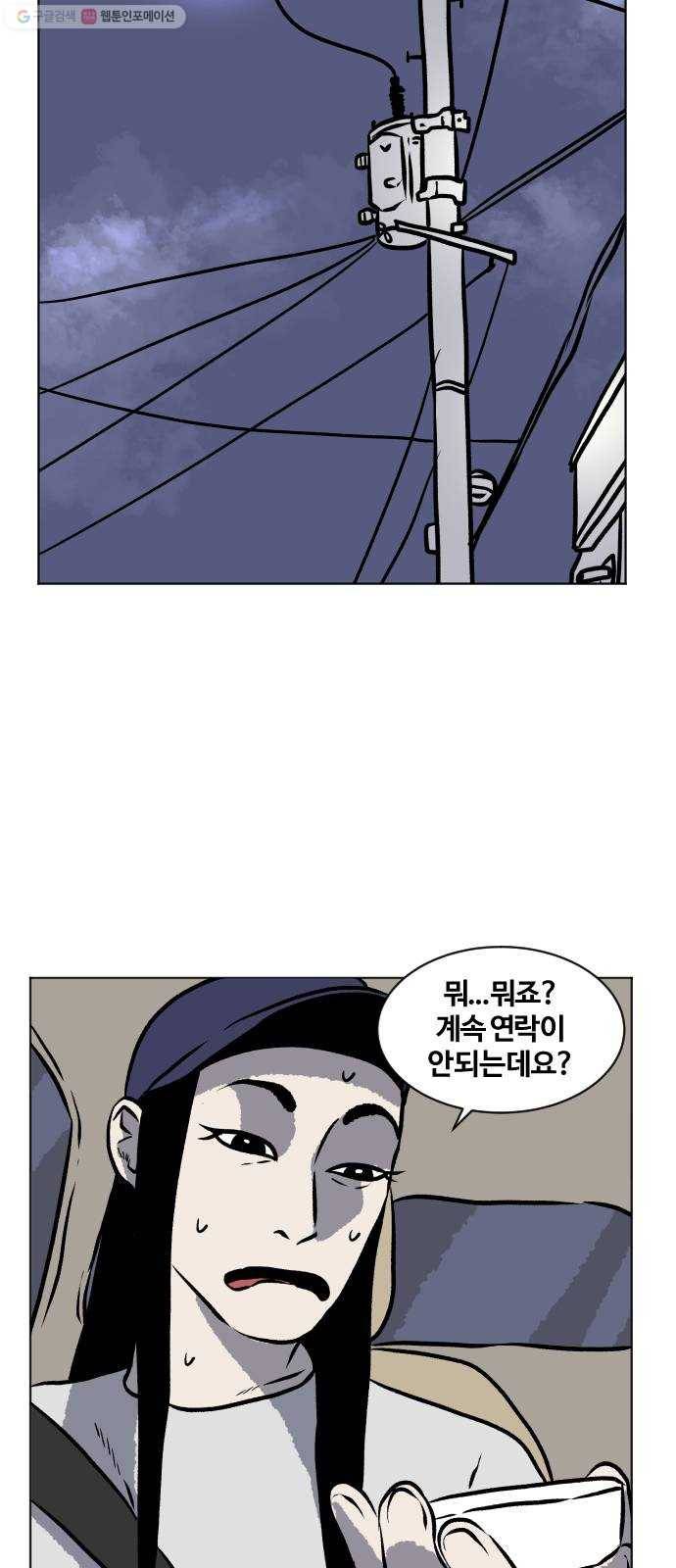 당신의 과녁 64화 9