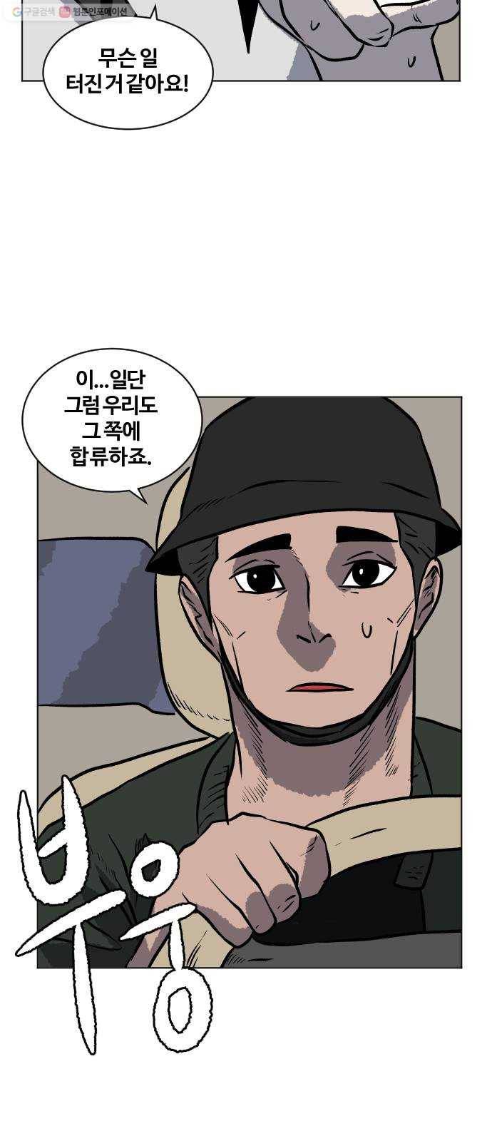 당신의 과녁 64화 10