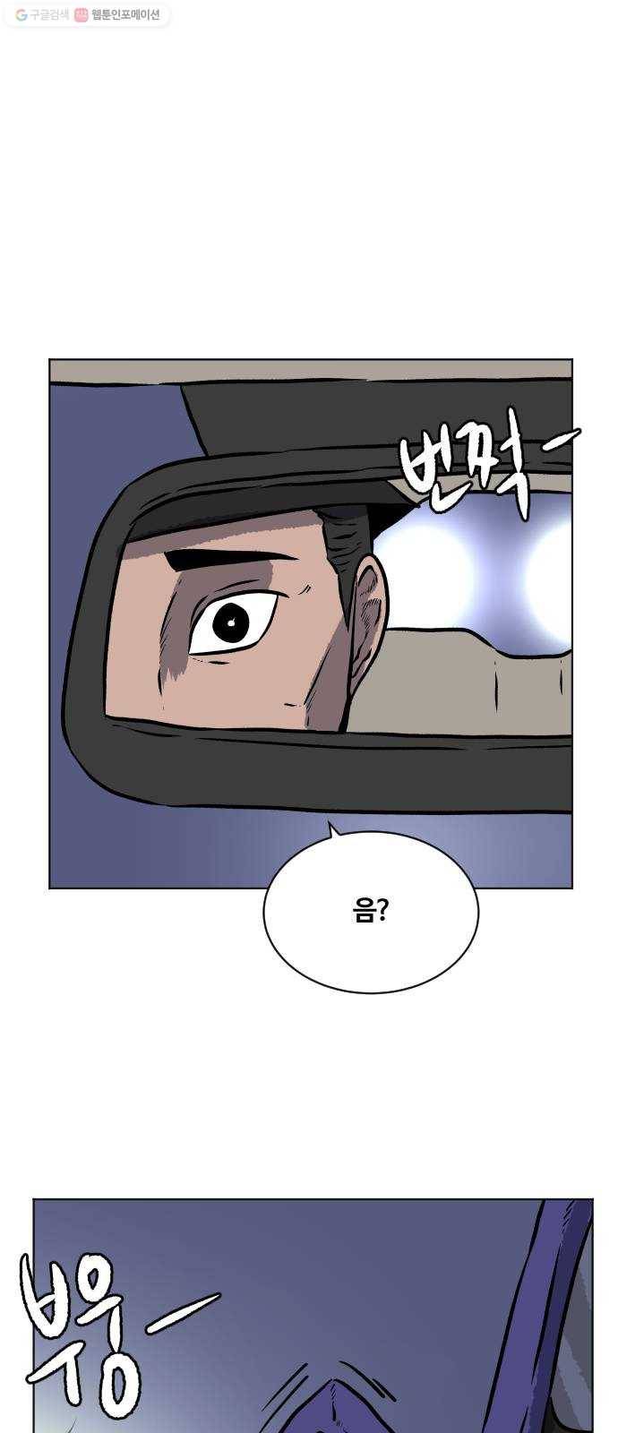 당신의 과녁 64화 11