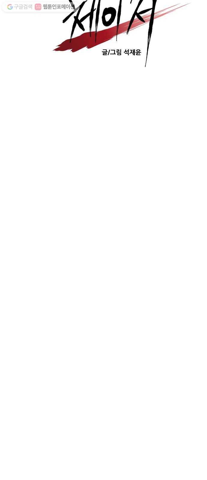 미드나잇 체이서 68화 9