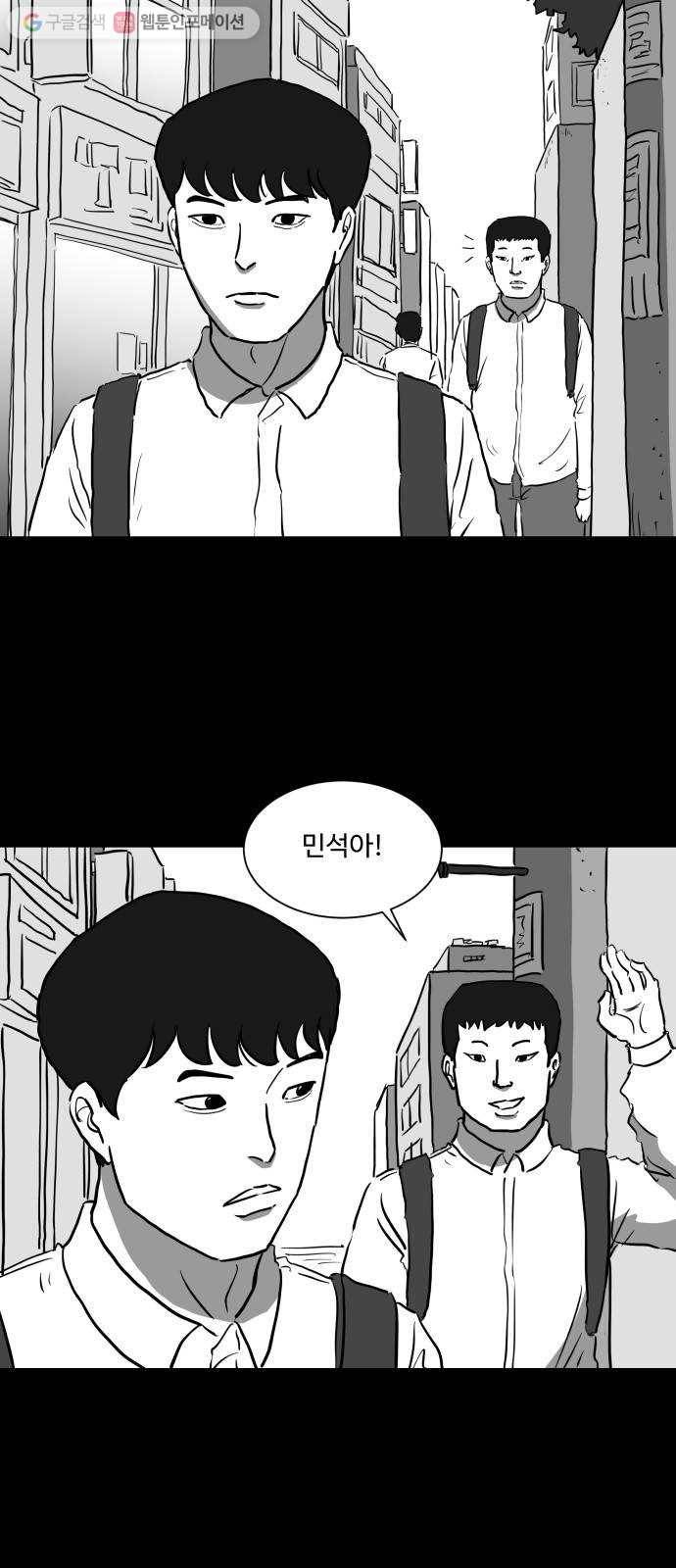 로그아웃 44화 기시감 (1) 2