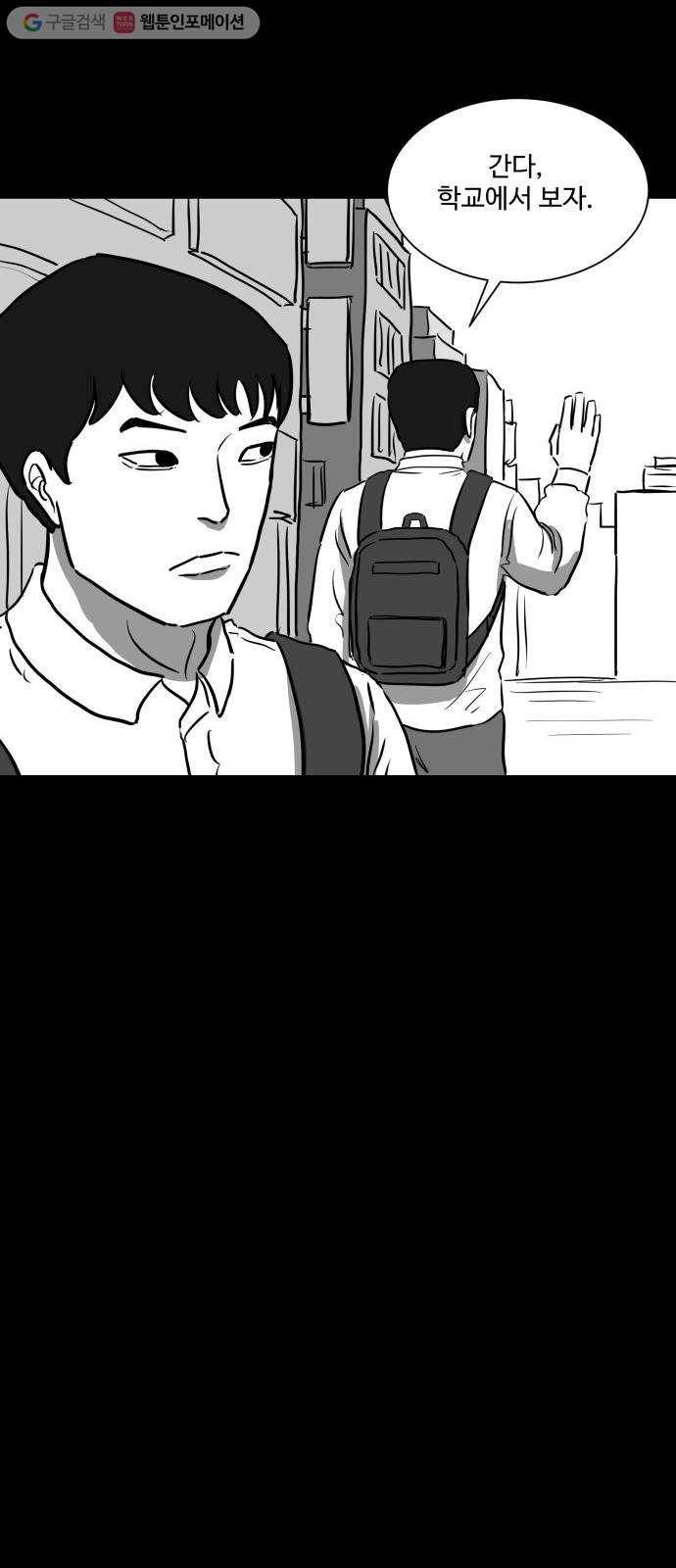 로그아웃 44화 기시감 (1) 10