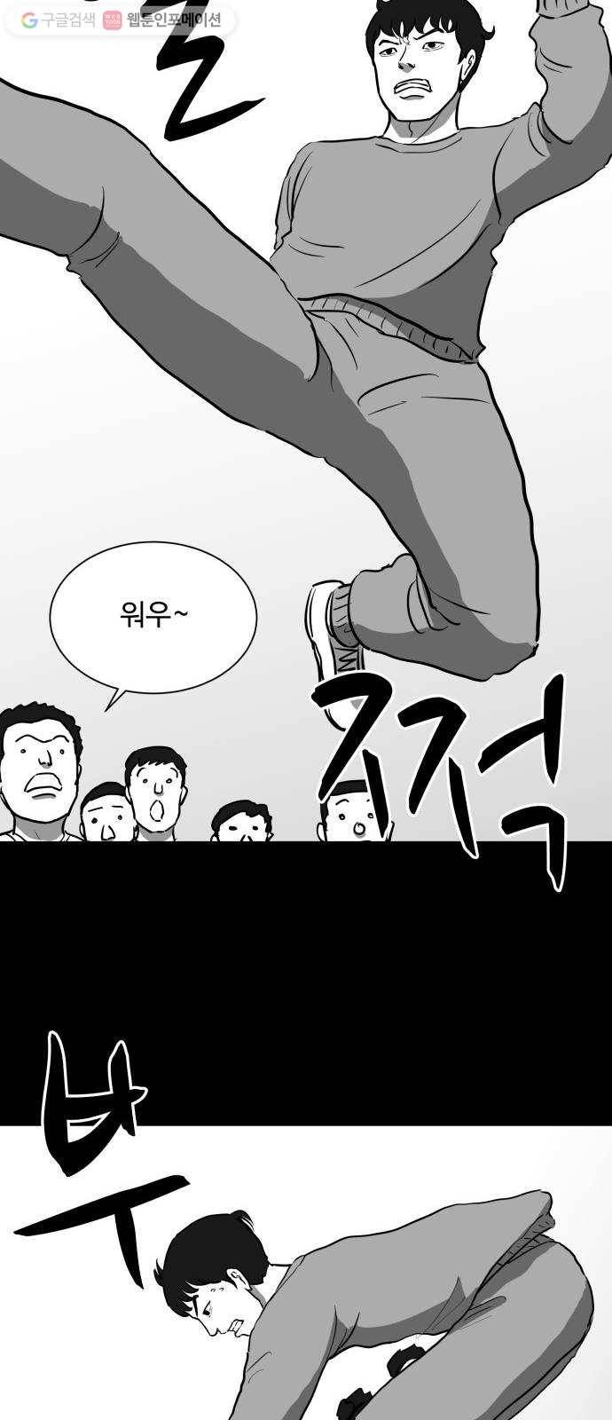로그아웃 44화 기시감 (1) 12