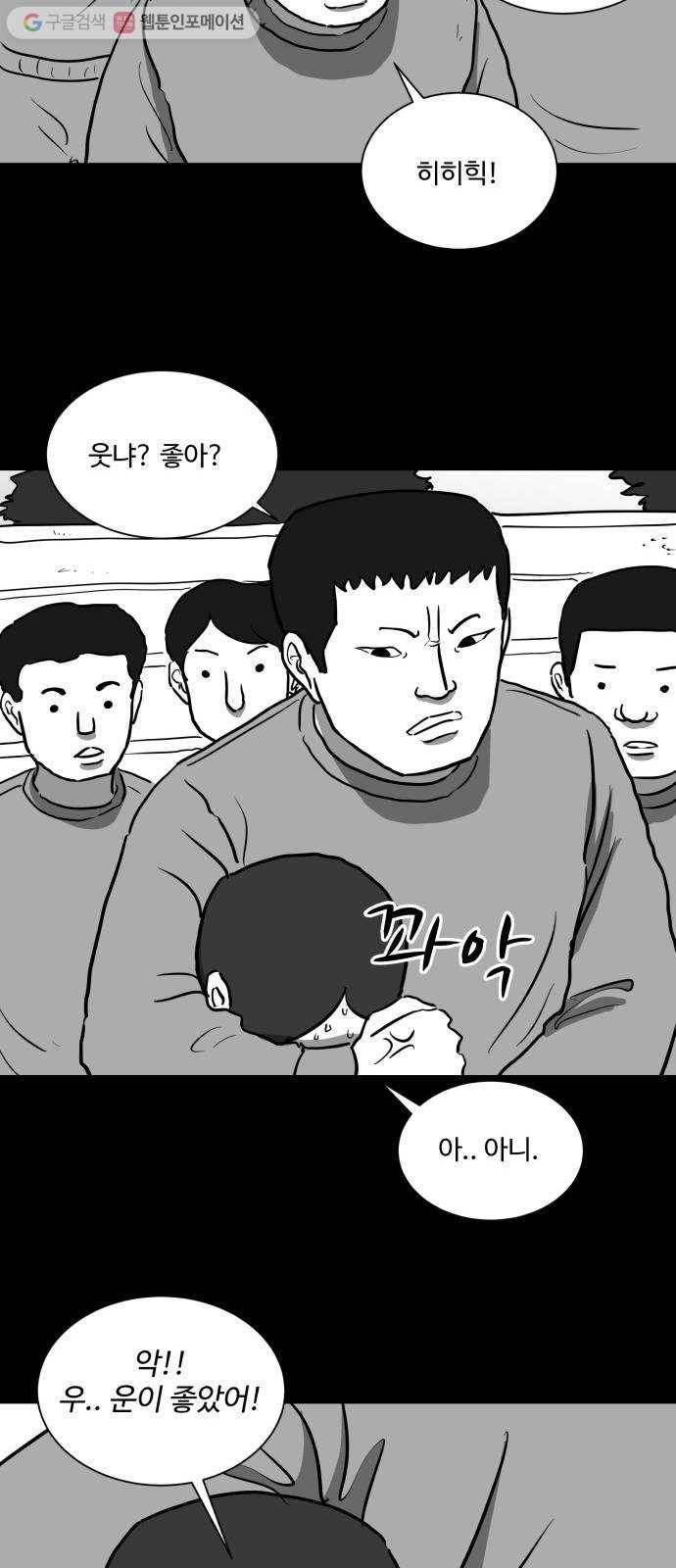 로그아웃 44화 기시감 (1) 16