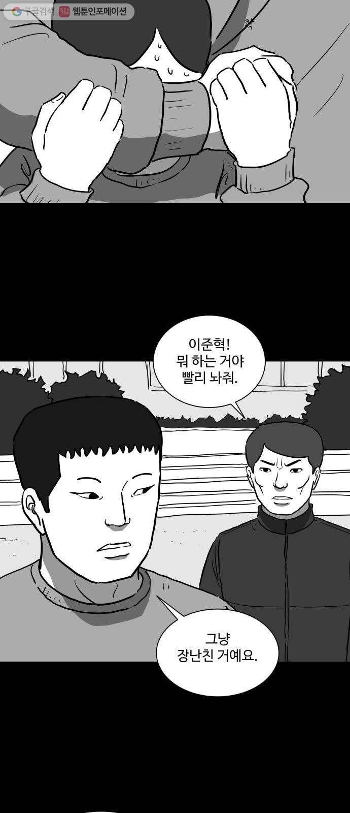 로그아웃 44화 기시감 (1) 17